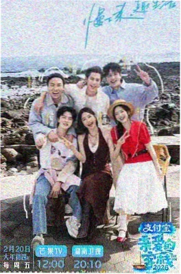 观察类真人秀第九次搬家海报
