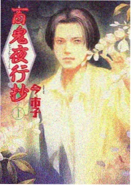 国漫墨色山海海报