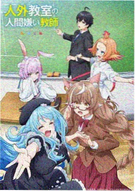 校园番放学后的天文台海报