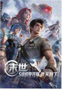 奇幻番剧潮汐图书馆海报